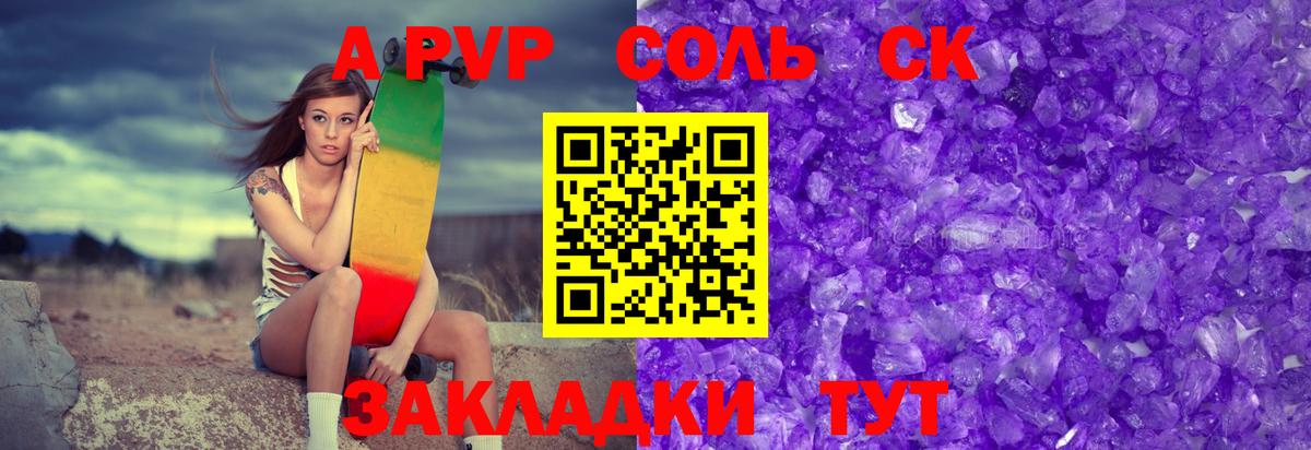 как найти закладки  Альфа ПВП  Курчалой  Alfa_PVP мука  Вход с VPN  Альфа ПВП крисы CK  APVP Crystall 