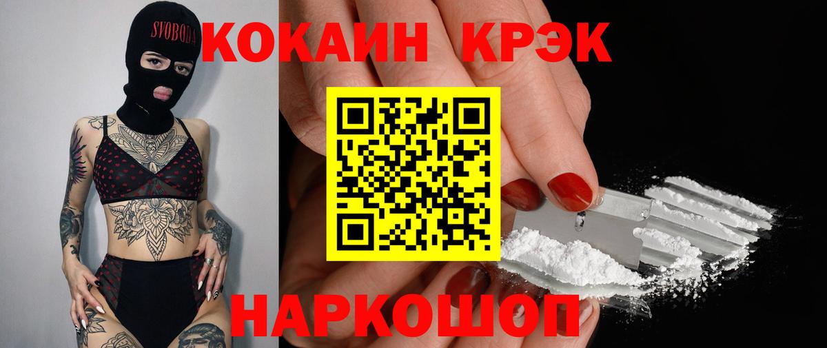 Кокаин  купить наркотик  Курчалой  COCAIN Эквадор  Вход с VPN 