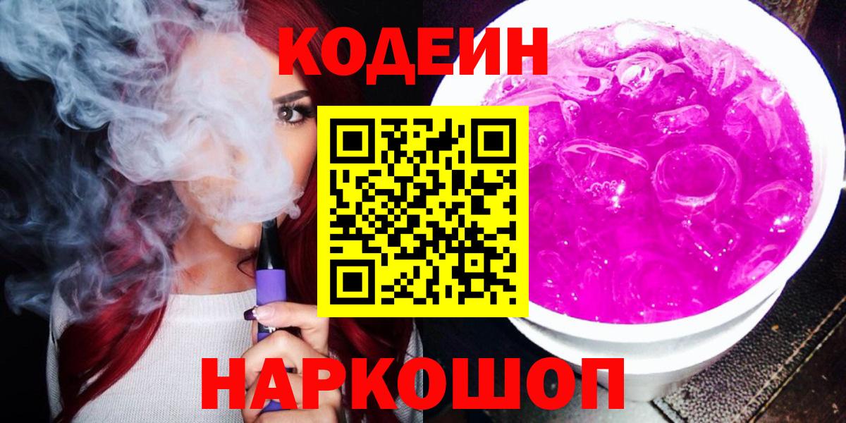 Codein Purple Drank Курчалой