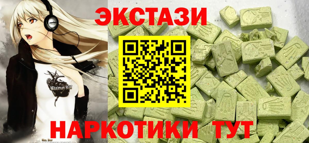 Экстази  Вход с VPN  Ecstasy 300 mg  Курчалой  ЭКСТАЗИ 280мг 