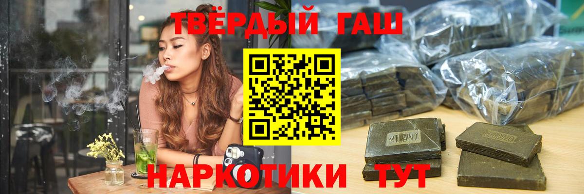 Курчалой  ГАШИШ 40% ТГК  Вход с VPN  Гашиш убойный 