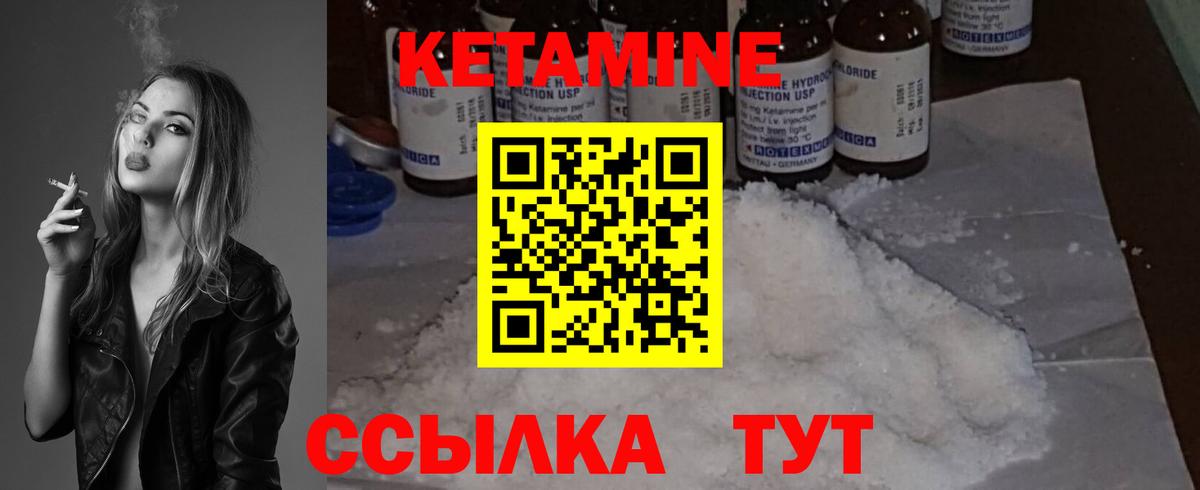 Кетамин ketamine Курчалой