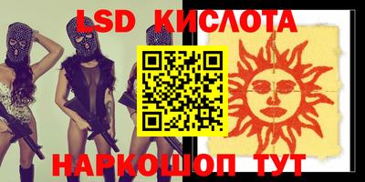 марки lsd Кандалакша