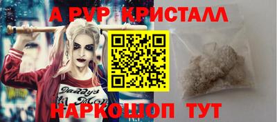 кристаллы Канаш