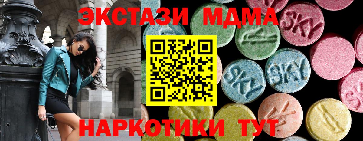 MDMA VHQ  Вход с VPN  МДМА Molly  Курчалой 