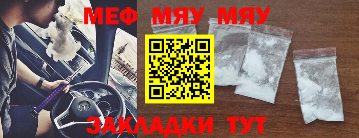 МЕФ кристаллы Курчалой