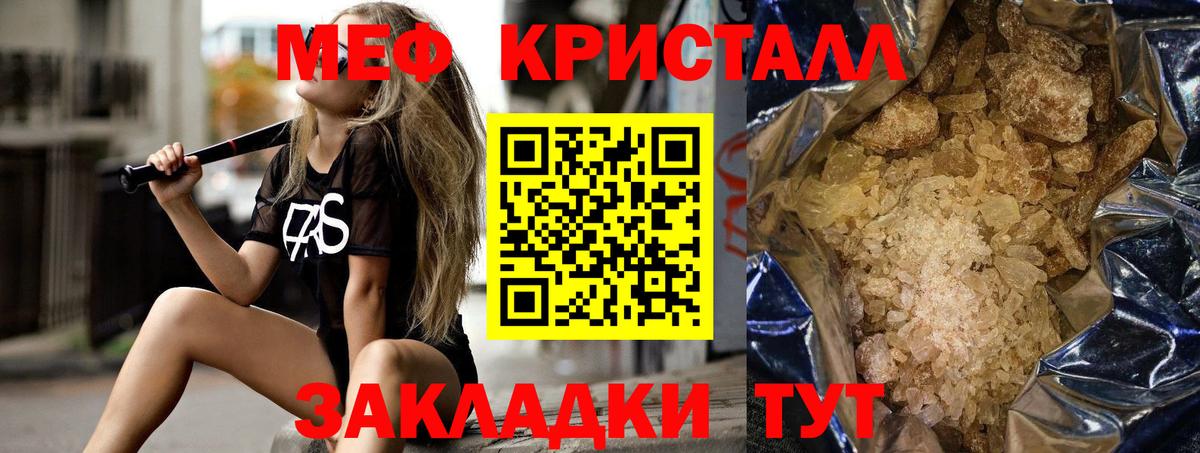 Курчалой  МЕФ  МЯУ-МЯУ VHQ  Вход с VPN  МЯУ-МЯУ mephedrone 