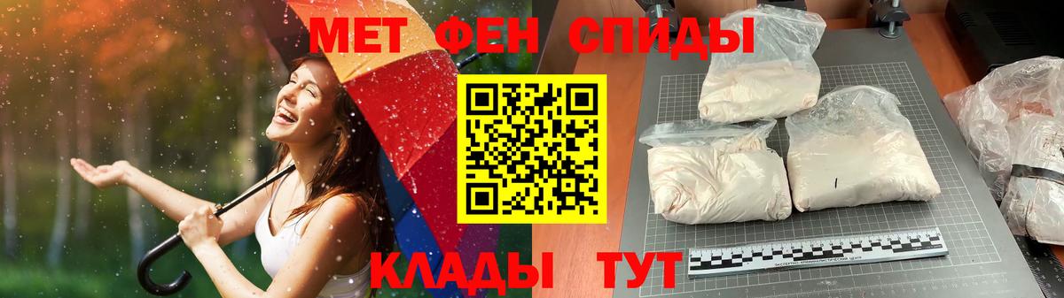 МЕТАМФЕТАМИН Декстрометамфетамин 99.9%  Вход с VPN  Курчалой 