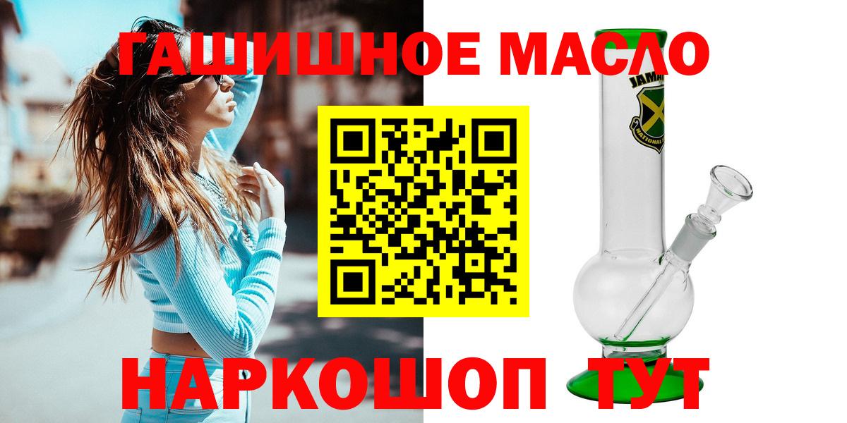 наркотики  ТГК жижа  Вход с VPN  Курчалой 